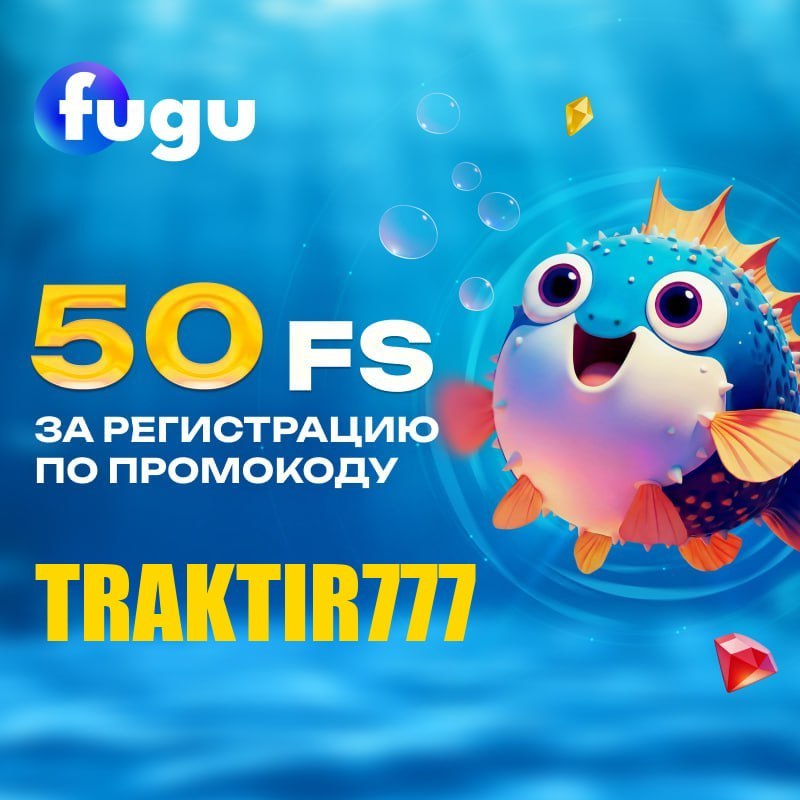 FUGU