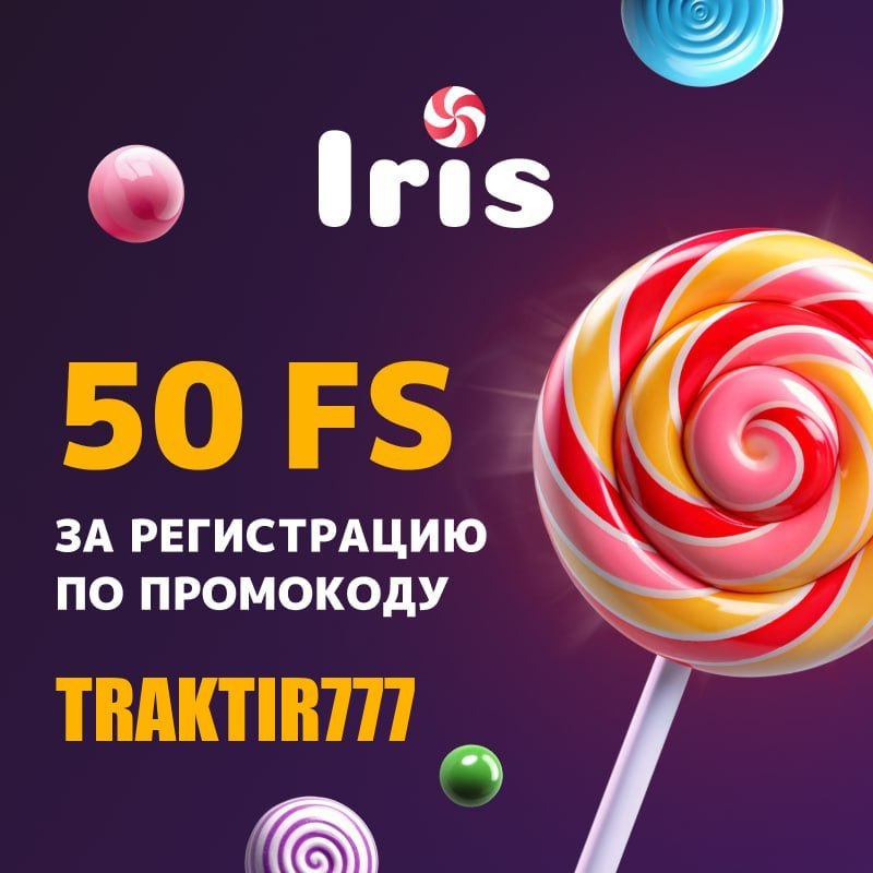 IRIS