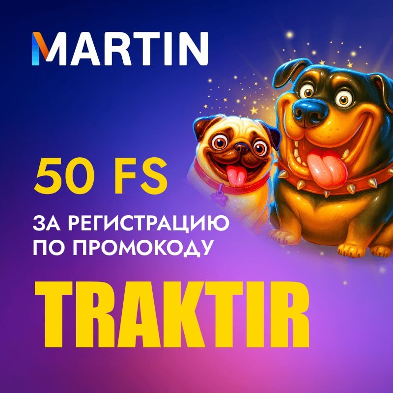 MARTIN