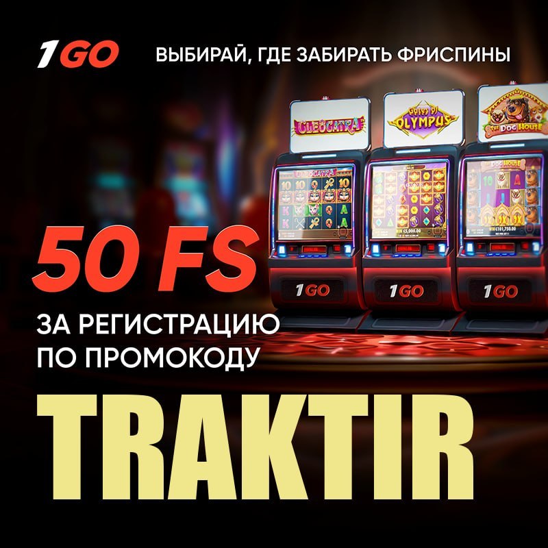 1GO