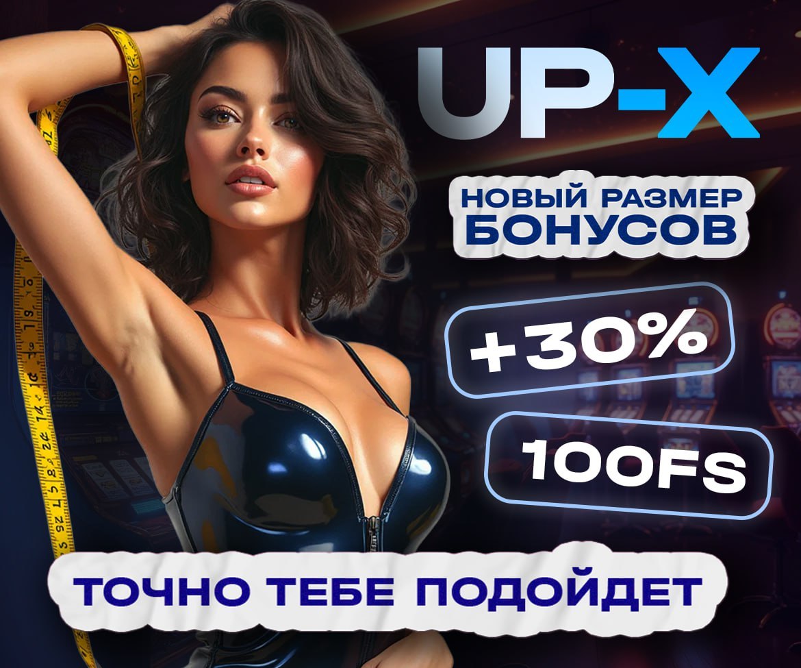 UP-X